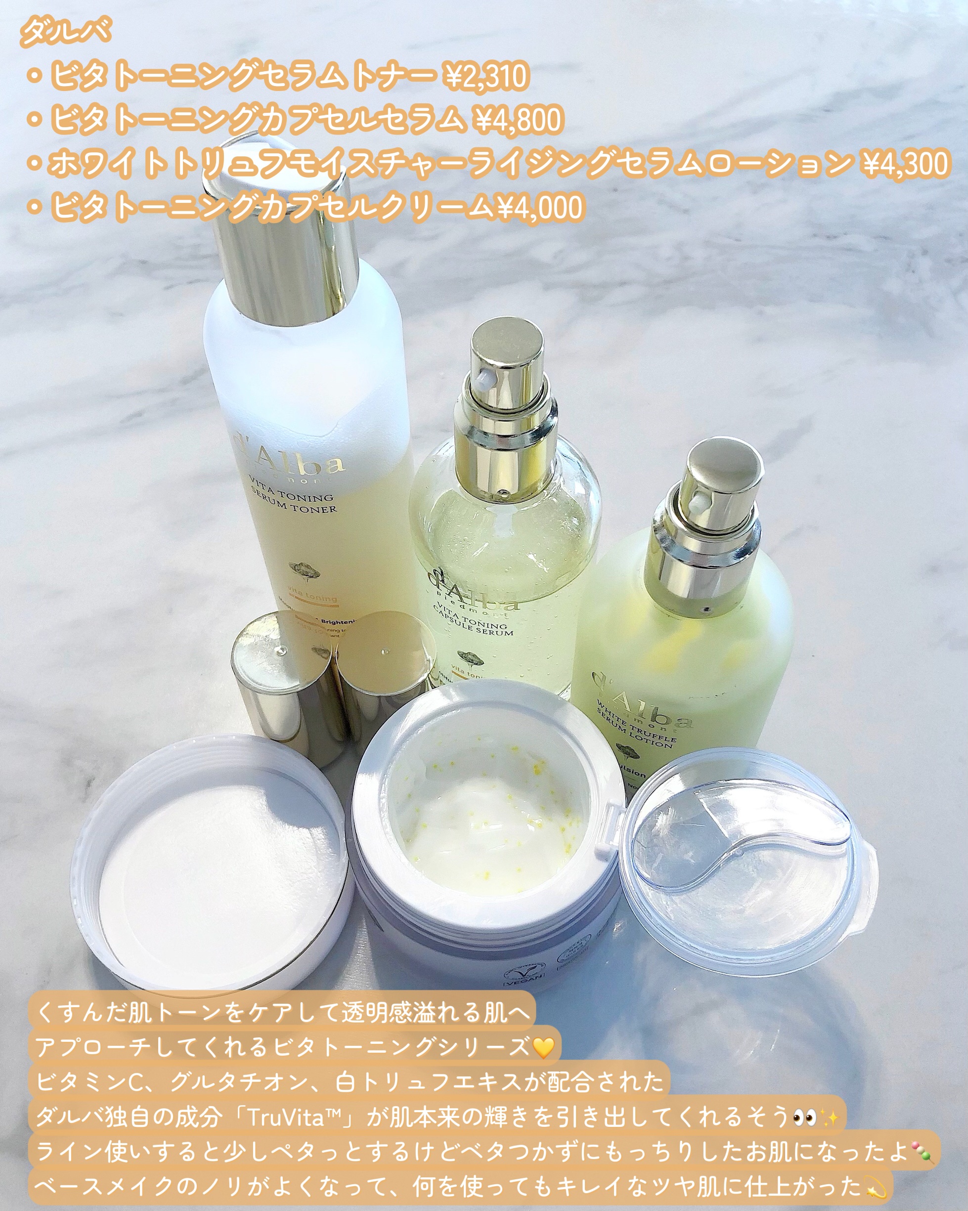 モイスチャーライジングセラムローション/ダルバ/乳液を使ったクチコミ（2枚目）