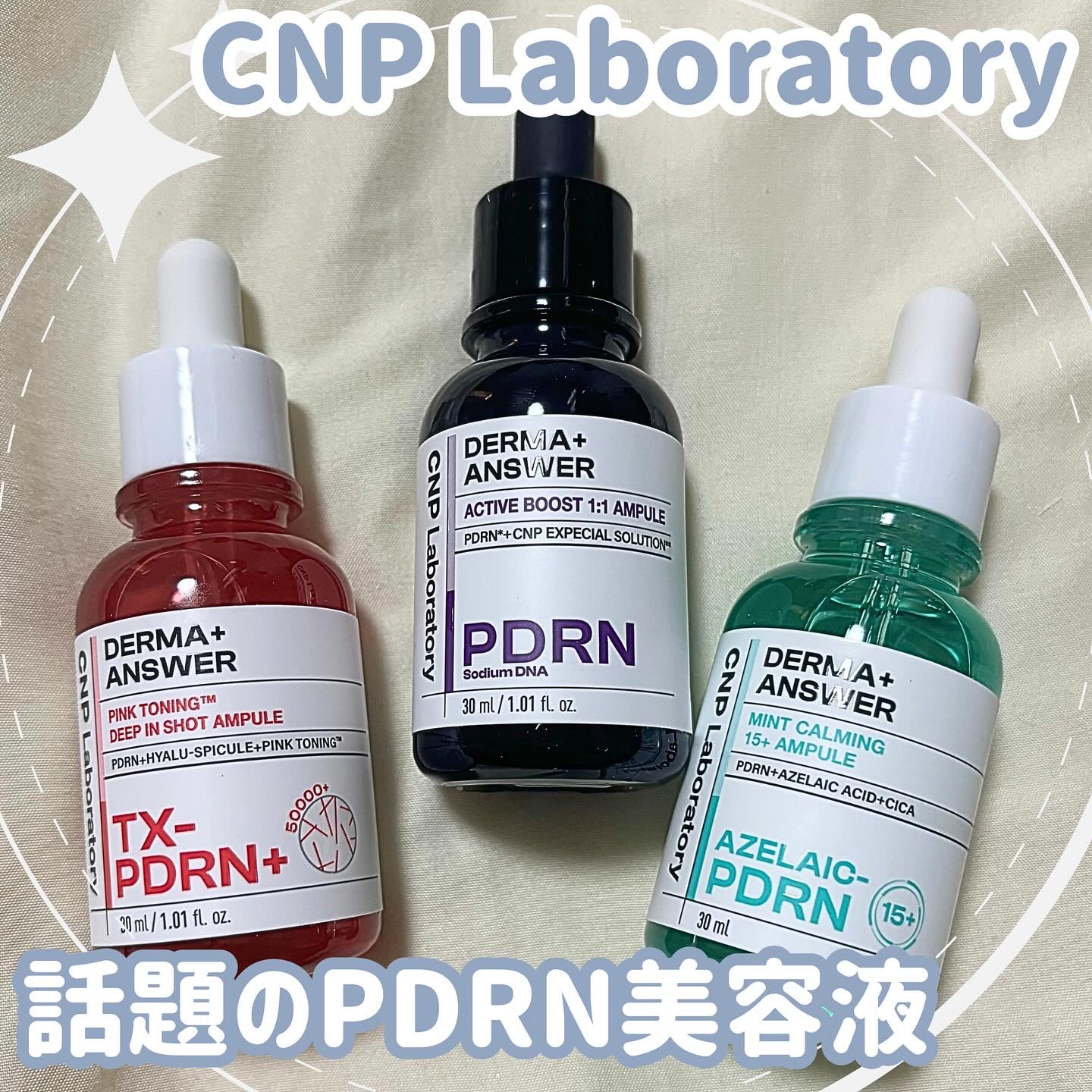 ダーマアンサー PDRN アクティブブースト1:1アンプル/CNP Laboratory/美容液を使ったクチコミ（1枚目）