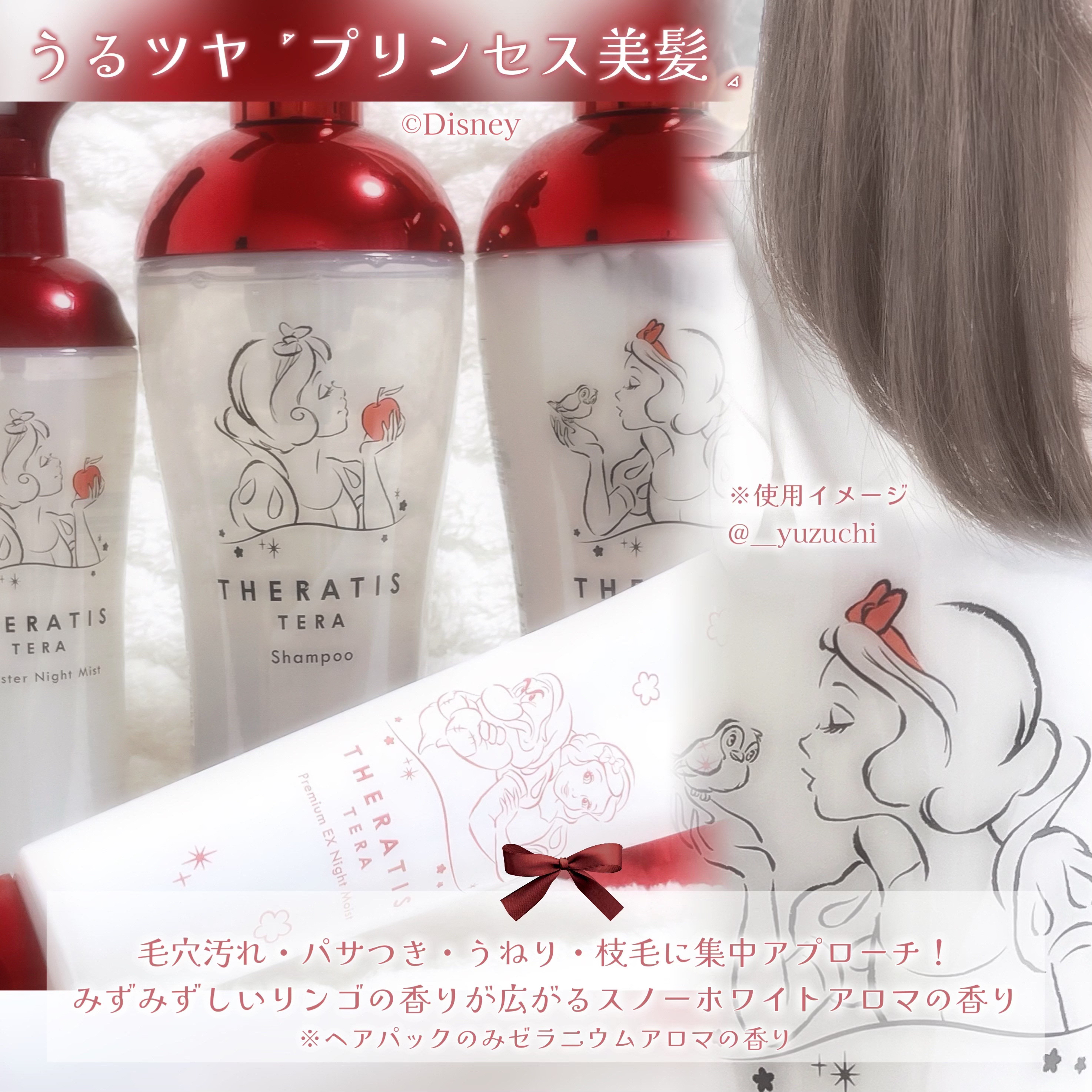 セラティス テラ ブースター ナイト ミスト/THERATIS/アウトバストリートメントを使ったクチコミ（3枚目）