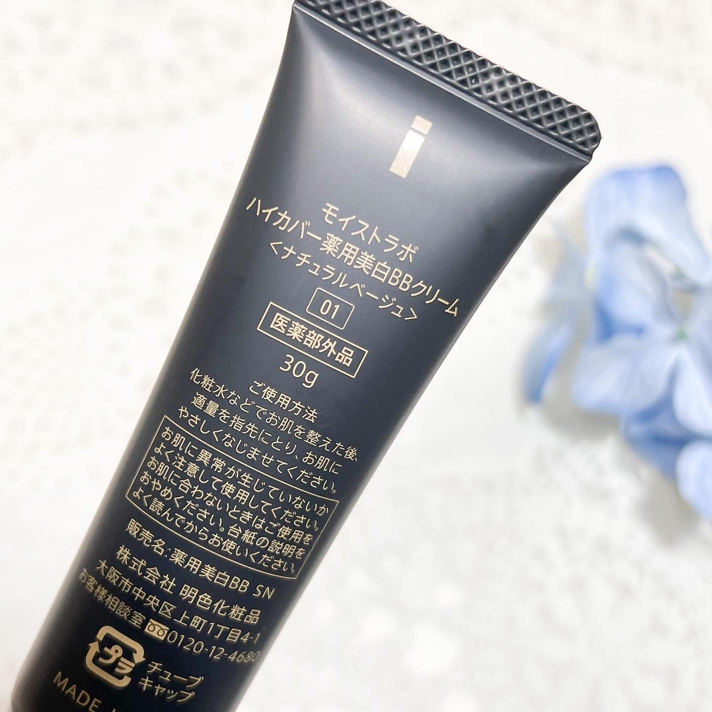 モイストラボ ハイカバー薬用美白BBクリーム/Moist Labo/BBクリームを使ったクチコミ(2枚目)