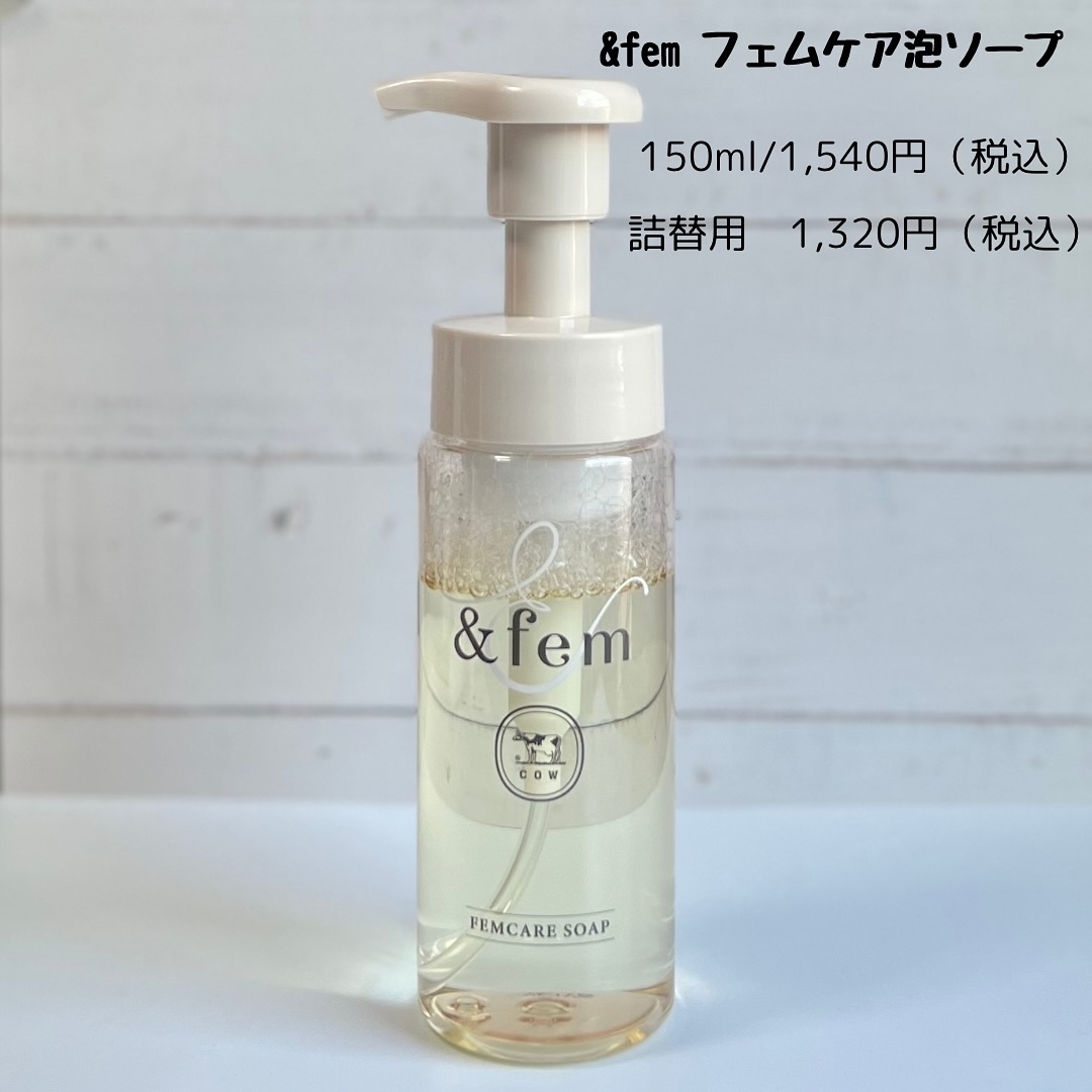 アンドフェム フェムケア泡ソープ/＆fem/デリケートゾーンケアを使ったクチコミ（2枚目）