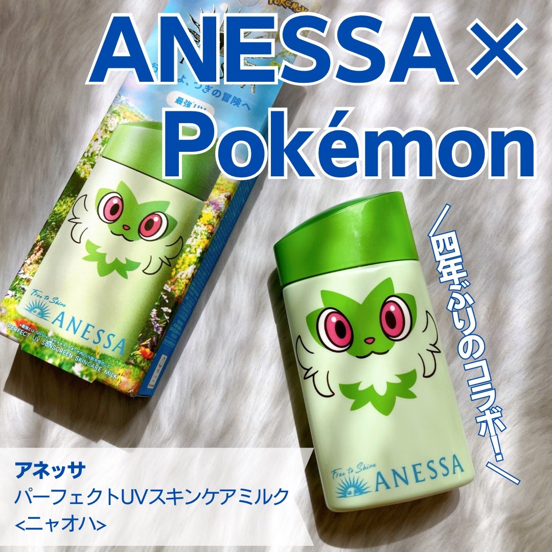 アネッサ パーフェクトUV スキンケアミルク NA/アネッサ/日焼け止めミルクを使ったクチコミ(1枚目)