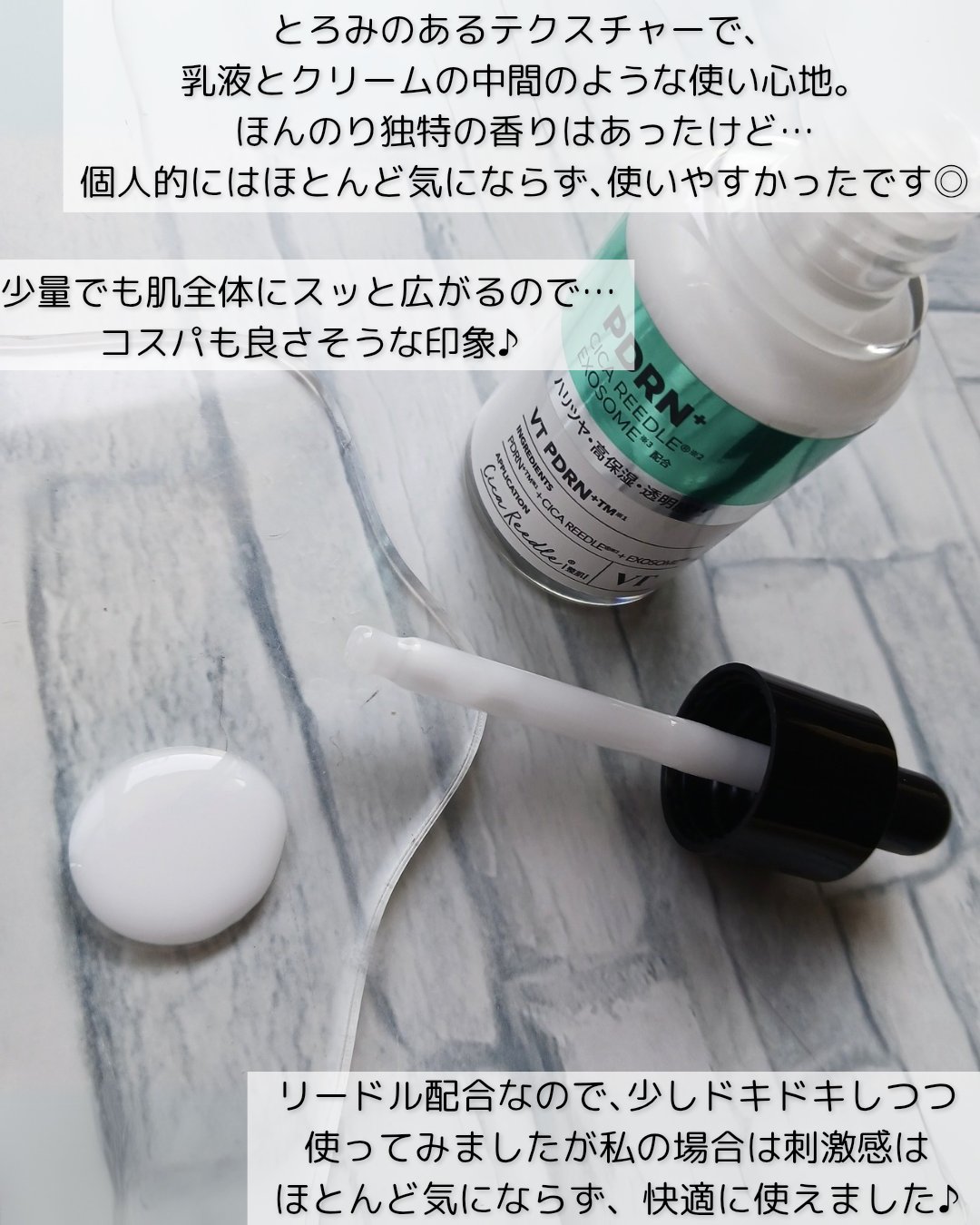 リードルS PDRN+ セラム/VT/美容液を使ったクチコミ（3枚目）