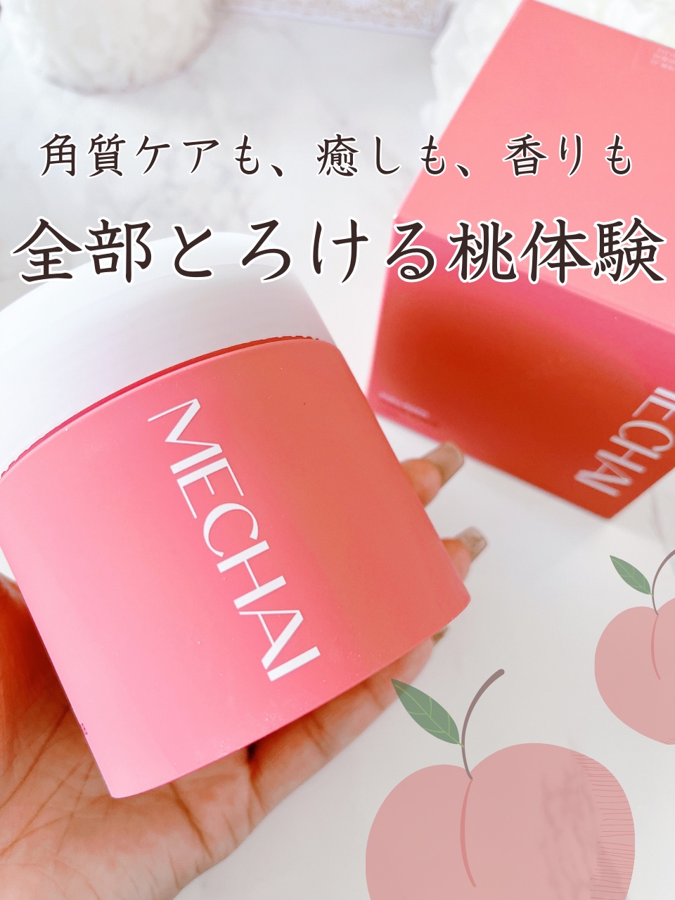 ミチャイコラーゲンスクラブ/MECHAI/ボディスクラブを使ったクチコミ（1枚目）