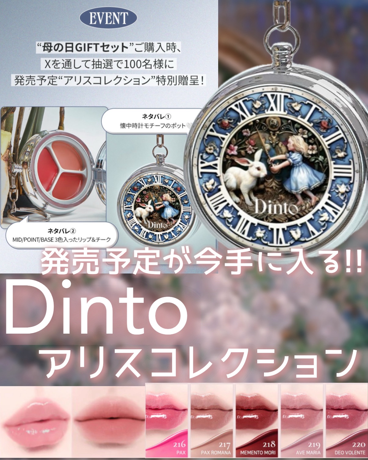 （ル・シャ ボテコレクション）ブラーゼリーボリュームリップティント/Dinto/リップティントを使ったクチコミ（1枚目）