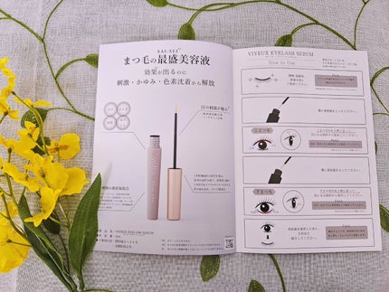 アイラッシュセラム/VIYEUX/まつげ美容液を使ったクチコミ(4枚目)