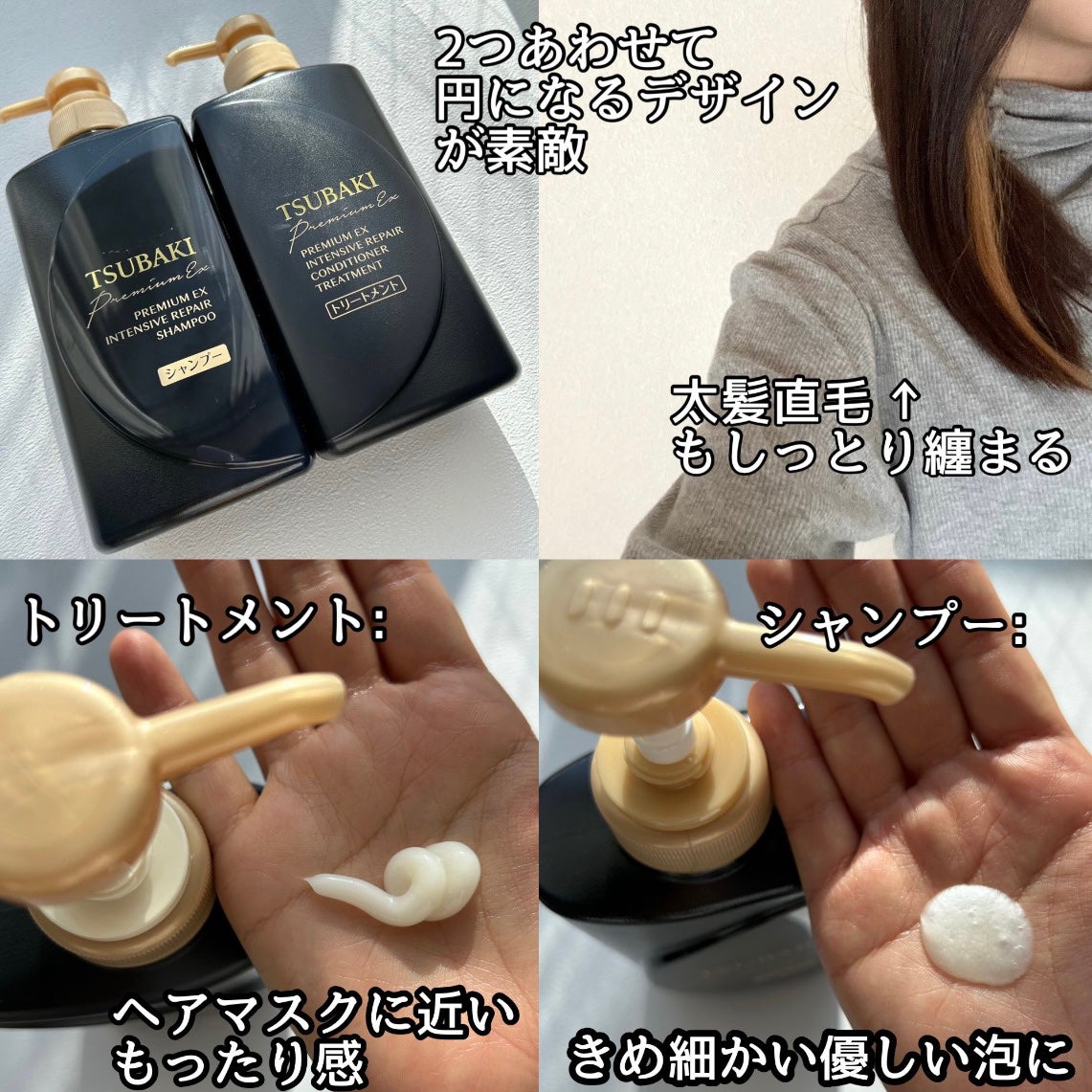 プレミアムEX インテンシブリペア <シャンプー>/コンディショナー<ヘアトリートメント> /TSUBAKI/市販シャンプーを使ったクチコミ(1枚目)