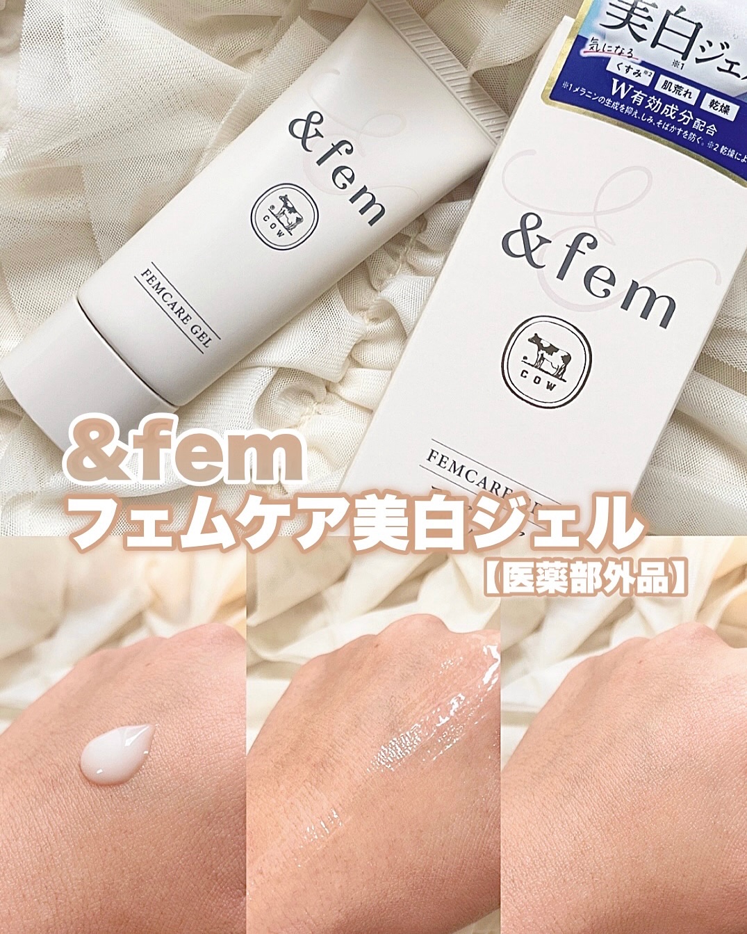 アンドフェム フェムケア泡ソープ/＆fem/デリケートゾーンケアを使ったクチコミ（3枚目）