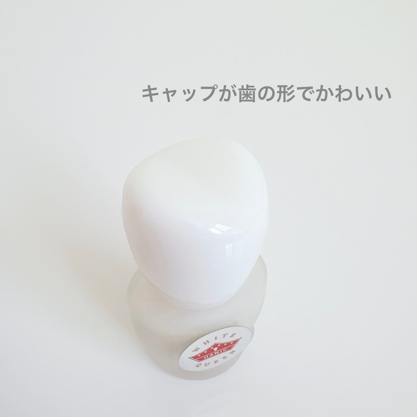 ホワイトクイーン/ハニック・ホワイトラボ/その他オーラルケアを使ったクチコミ(2枚目)
