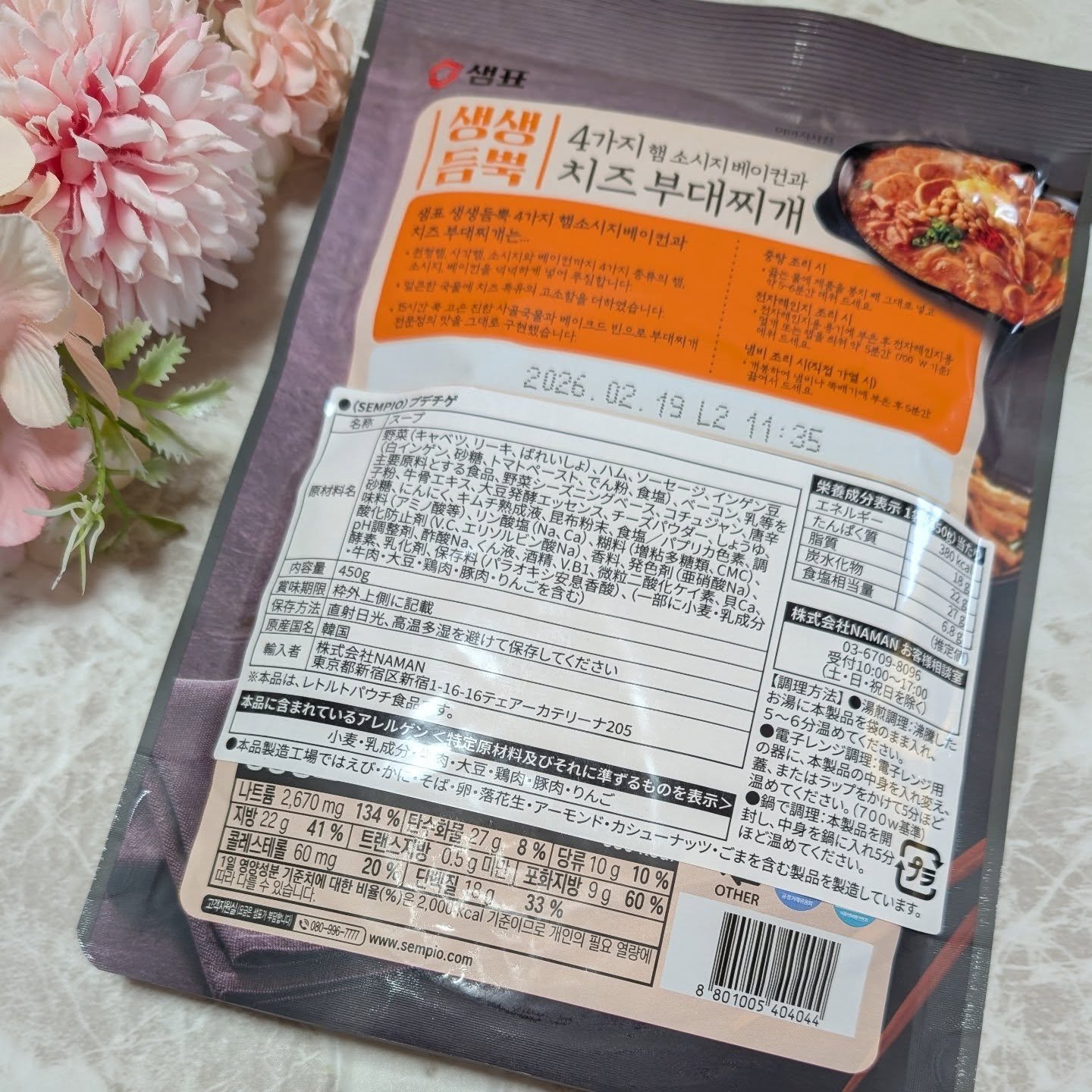 を使ったクチコミ（2枚目）