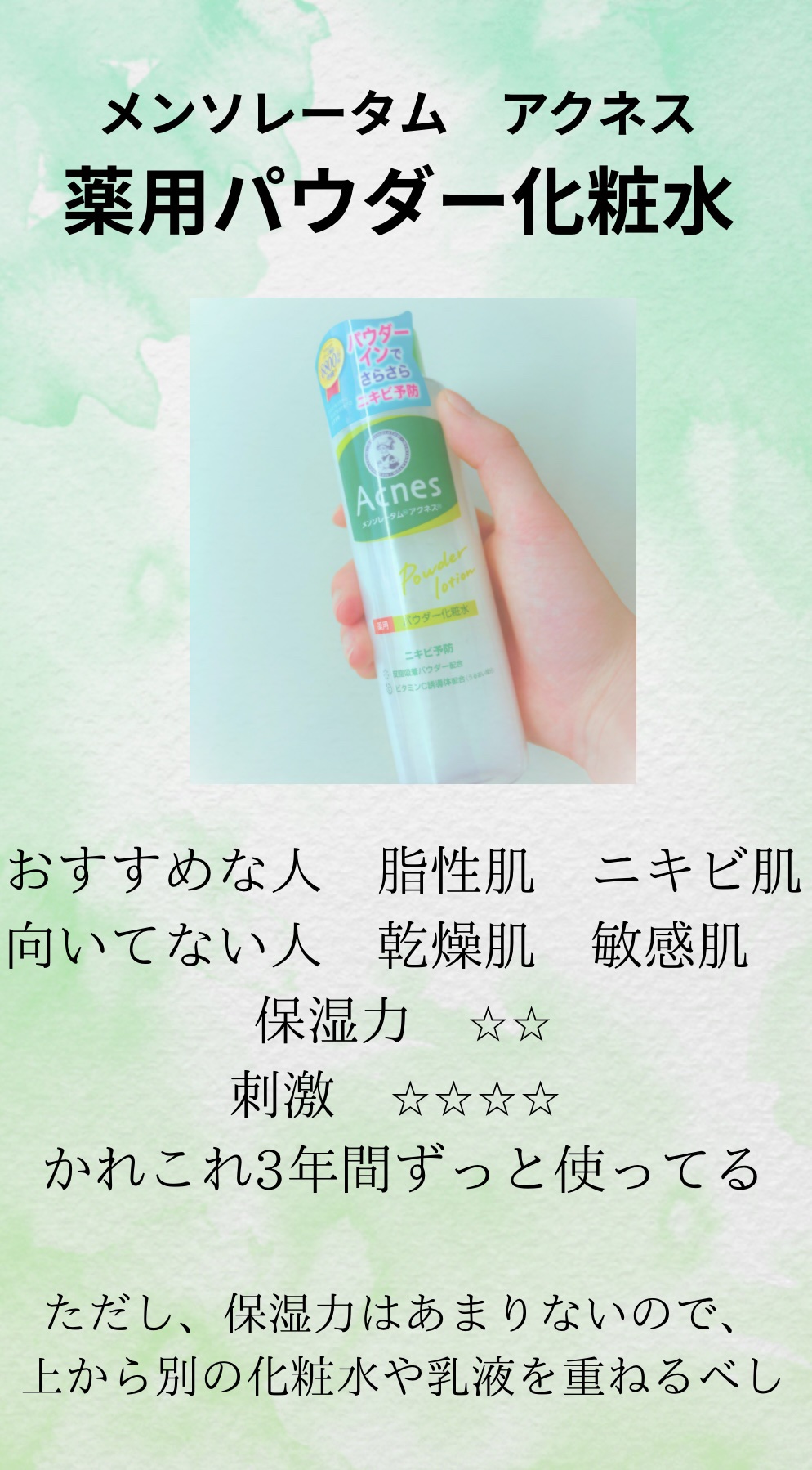 薬用 極潤 スキンコンディショナー/肌ラボ/化粧水を使ったクチコミ（2枚目）