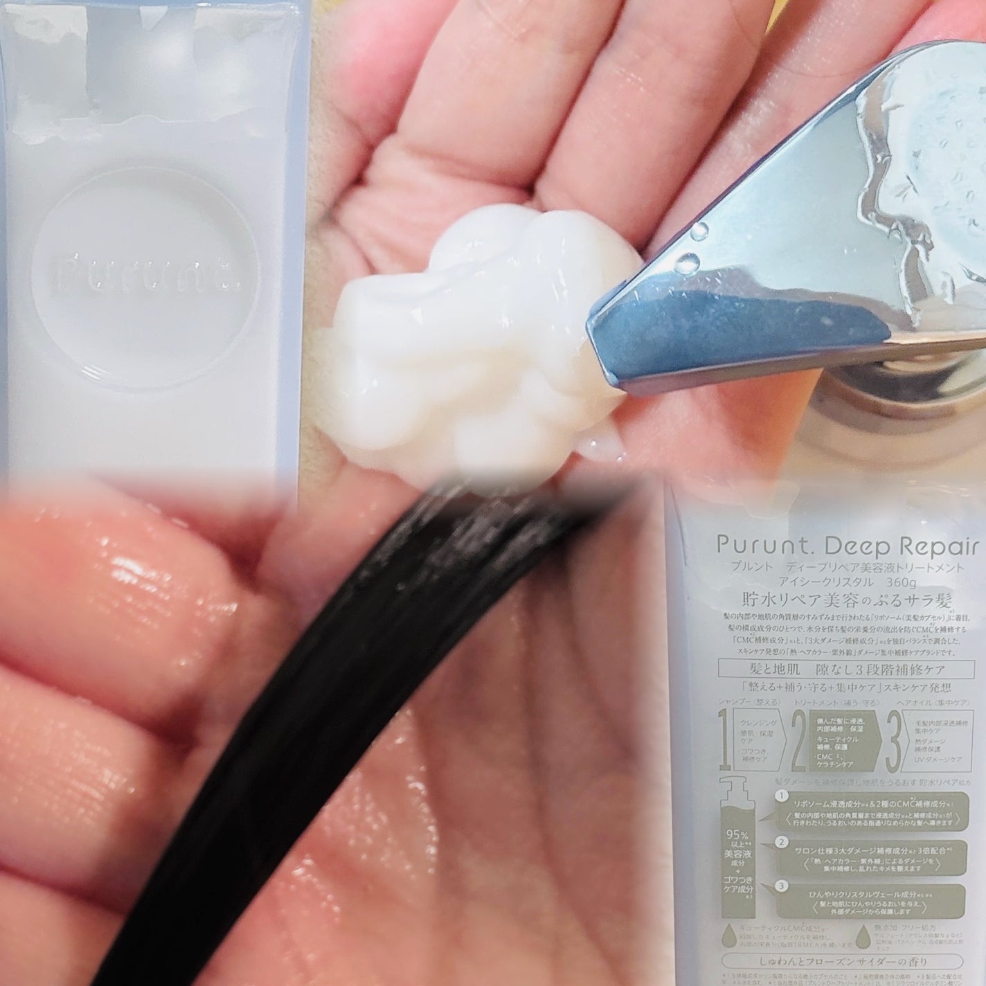 プルント ディープリペア ペアセット アイシークリスタル/Purunt./シャンプー・コンディショナーを使ったクチコミ(3枚目)