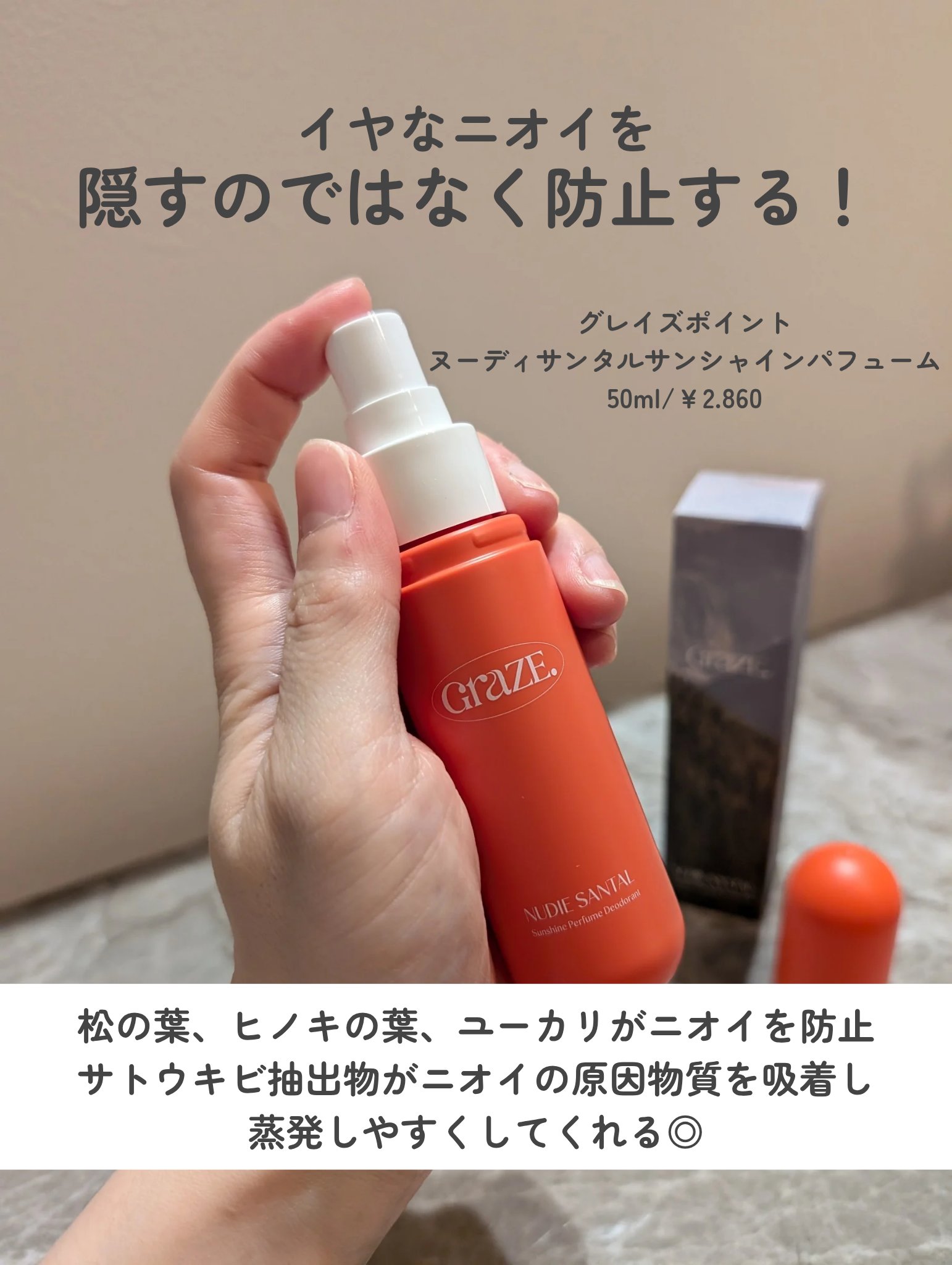 を使ったクチコミ（2枚目）