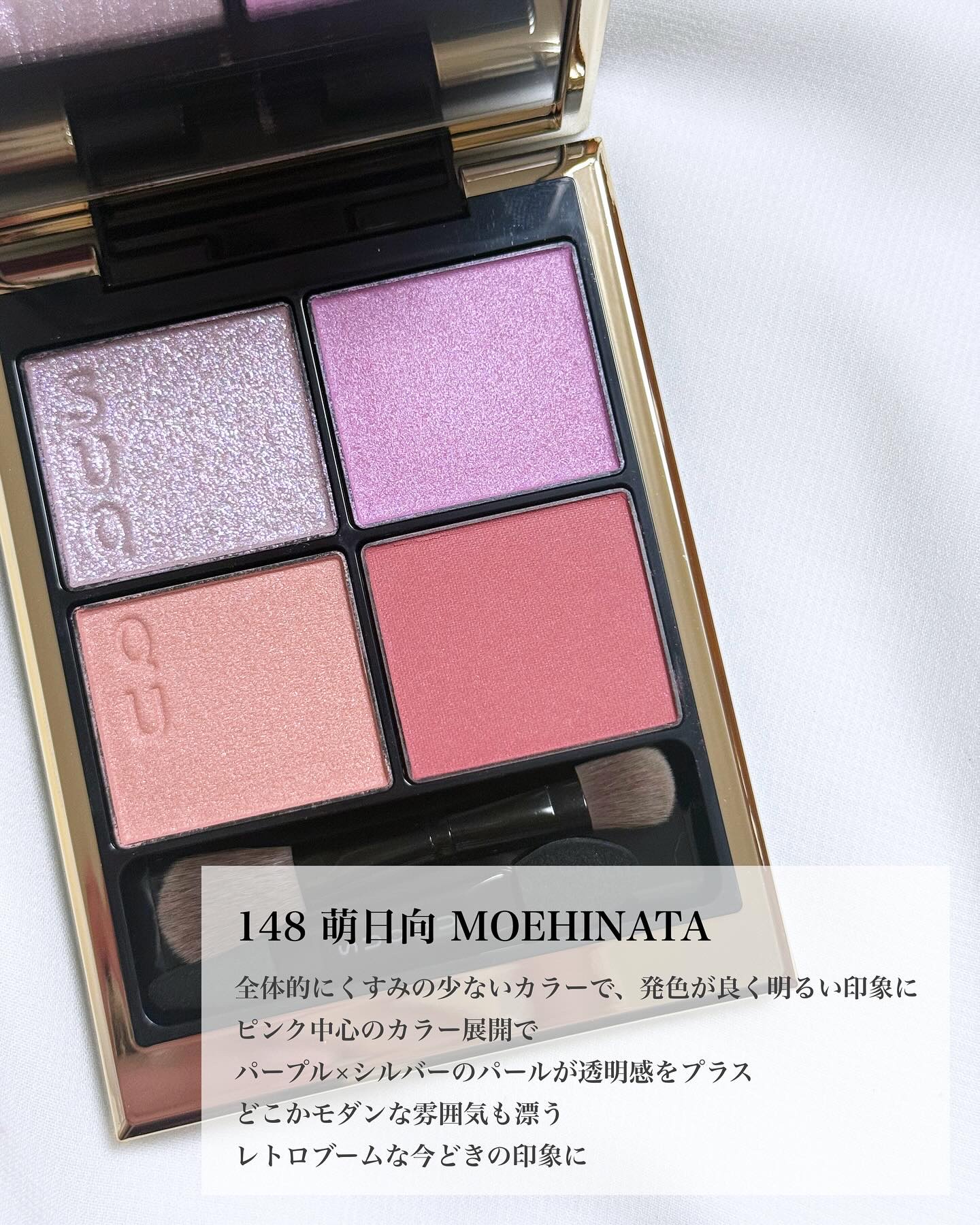 シグニチャー カラー アイズ/SUQQU/アイシャドウパレットを使ったクチコミ（2枚目）