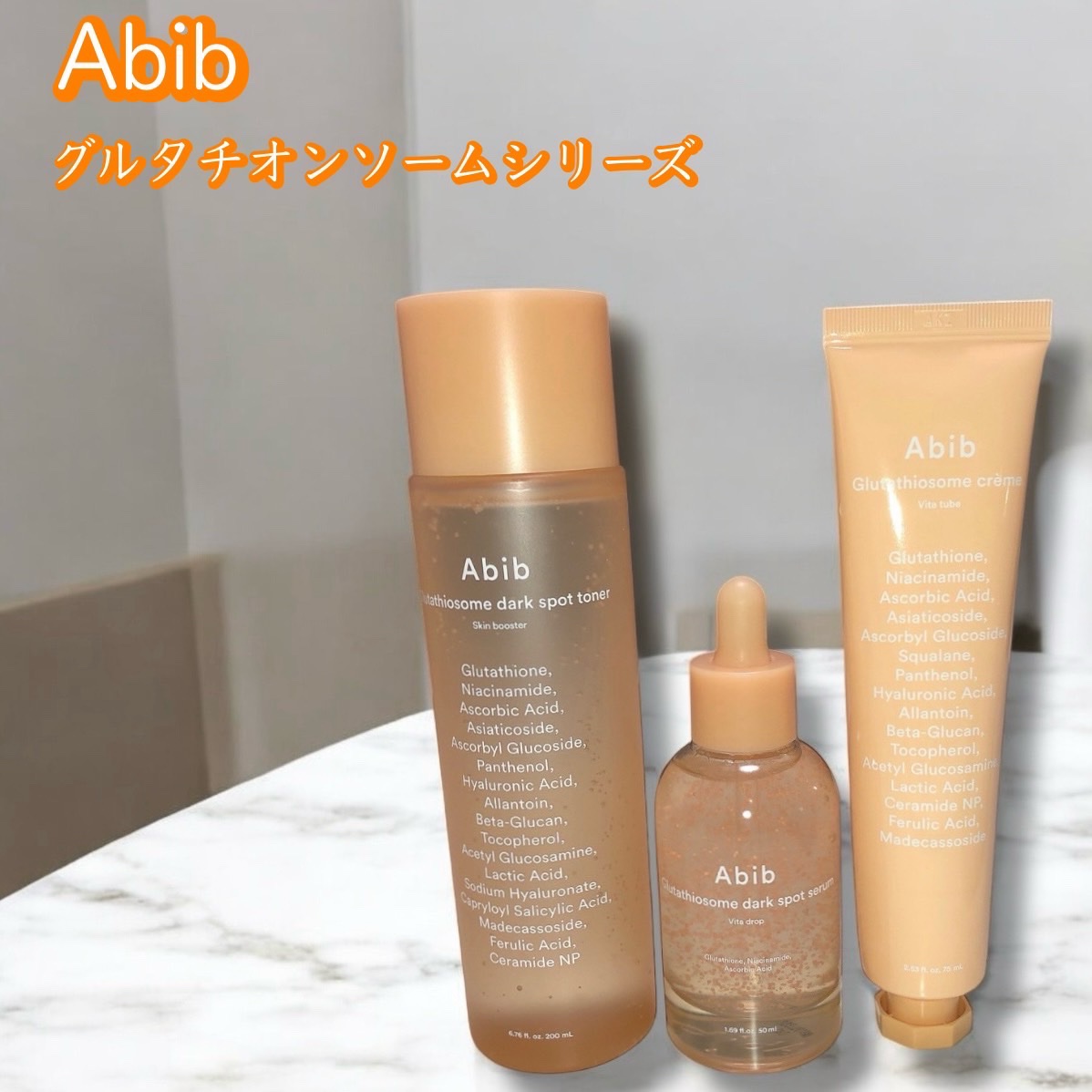 アビブ　グルタチオンソームダークスポットセラムビタドロップ/Abib /美容液を使ったクチコミ（1枚目）