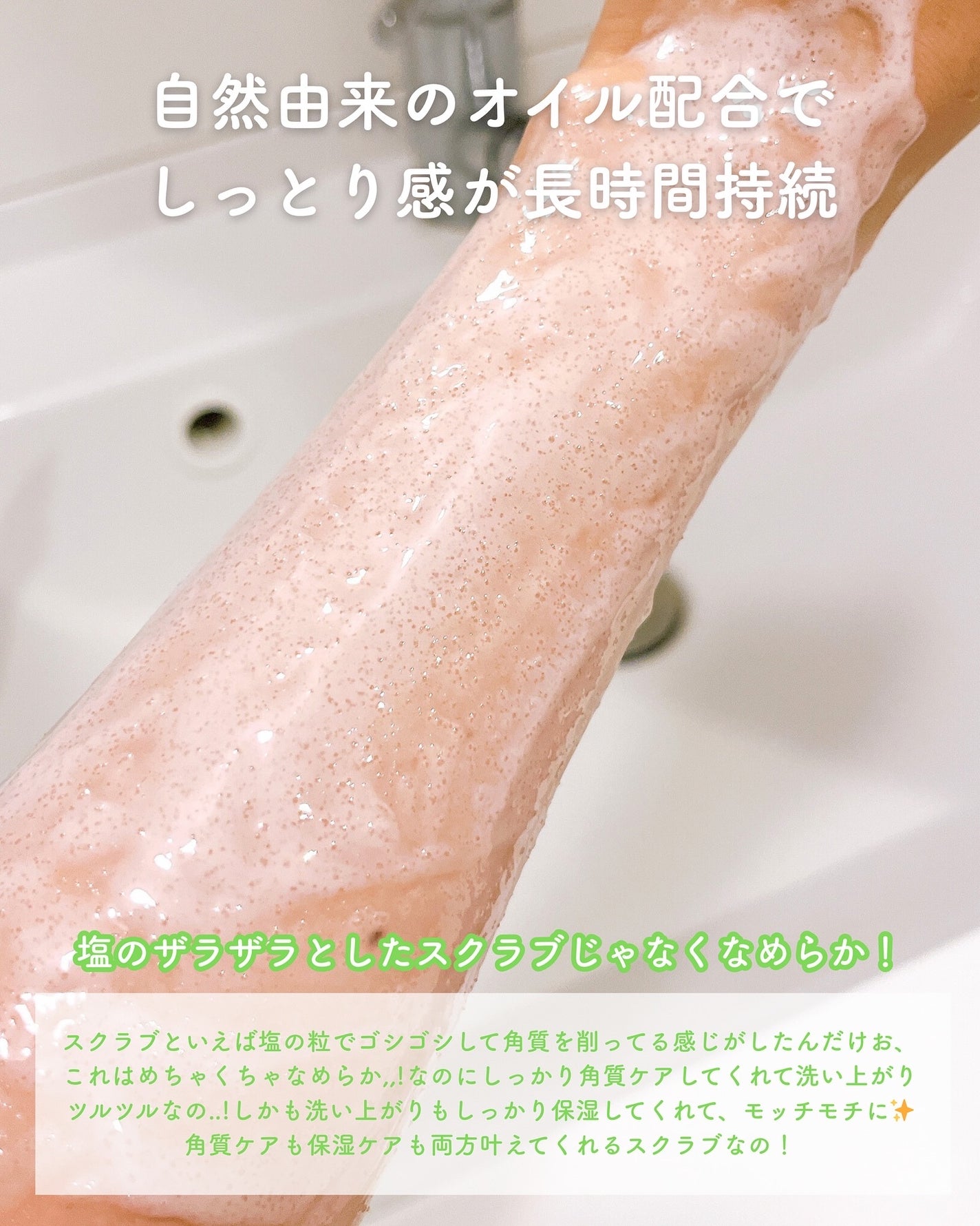 フレッシュクラウドスクラブ ラベンダー&ペア/アレンシア/ボディスクラブを使ったクチコミ(4枚目)