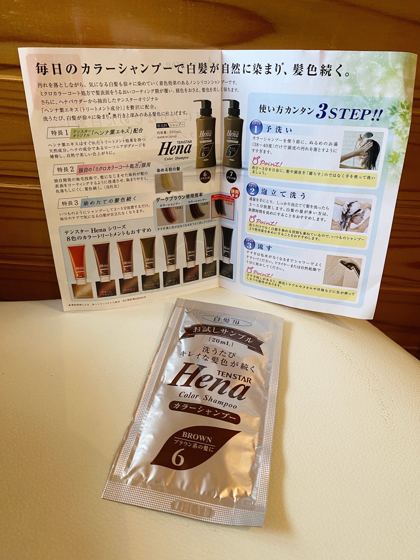 ヘナカラーシャンプー/テンスター/市販シャンプーを使ったクチコミ(1枚目)