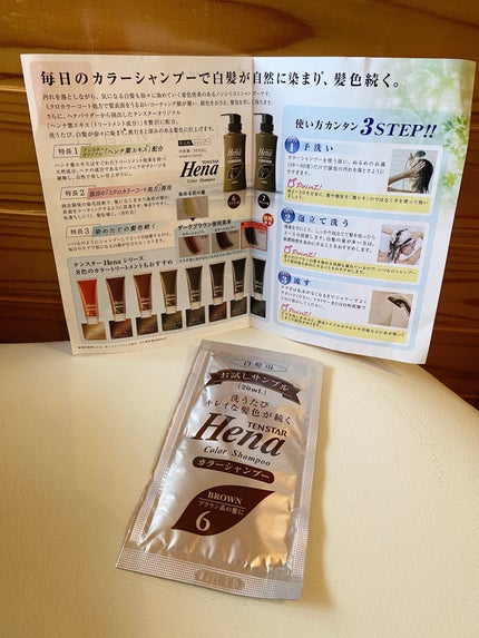ヘナカラーシャンプー/テンスター/市販シャンプーを使ったクチコミ(1枚目)