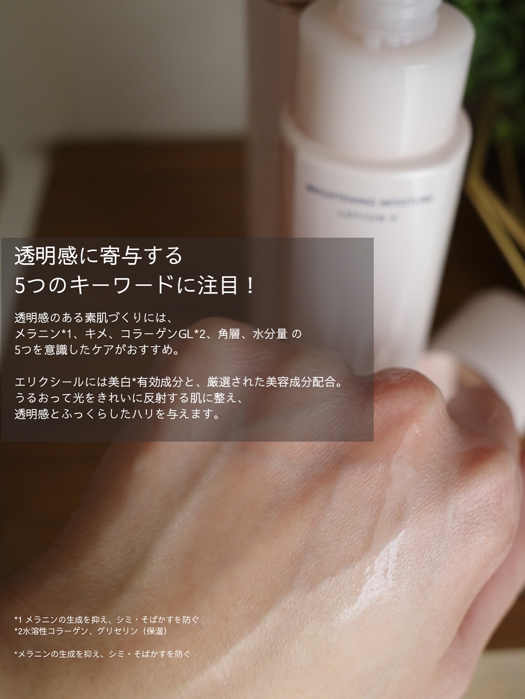 ブライトニング　ローション　ＷＴ　Ⅱ/エリクシール/化粧水を使ったクチコミ（3枚目）