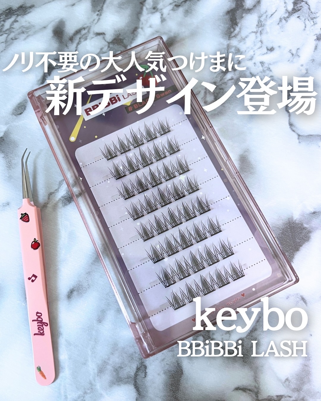 keybo BBiBBi LASH/keybo/つけまつげを使ったクチコミ（1枚目）