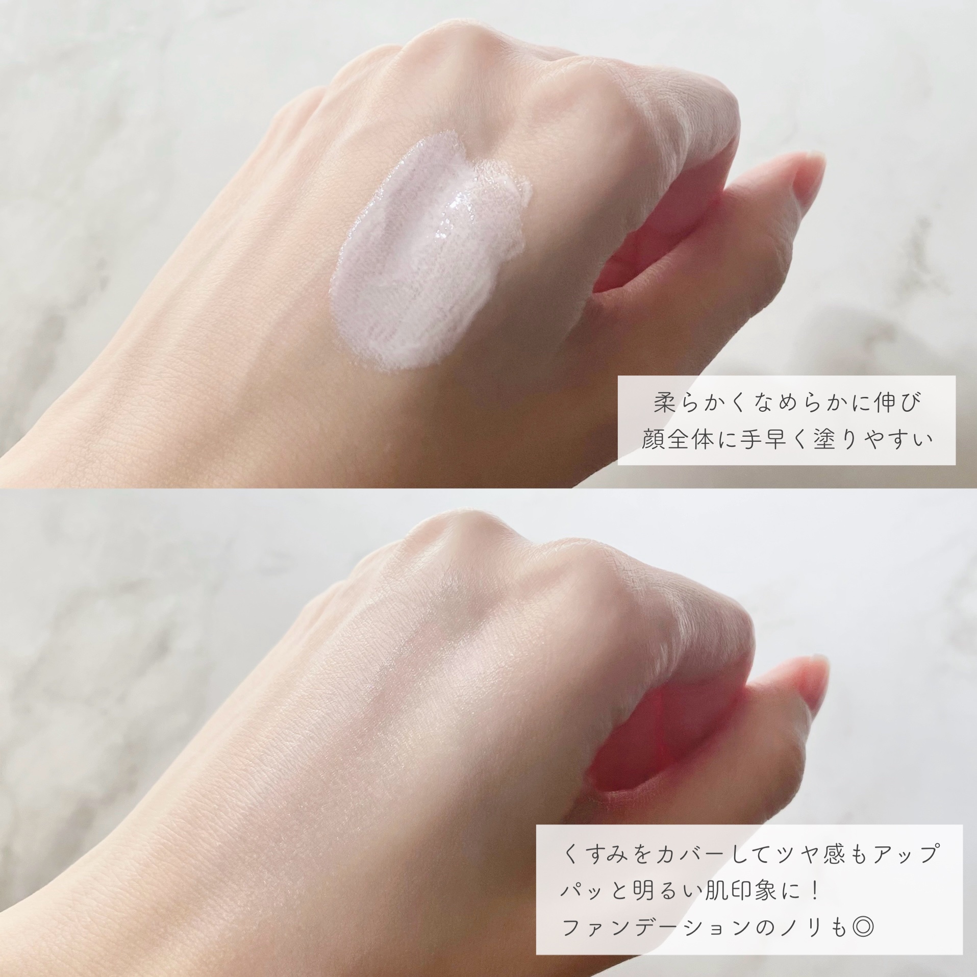 モイストラボ　トーンアップ下地/Moist Labo/化粧下地を使ったクチコミ（3枚目）