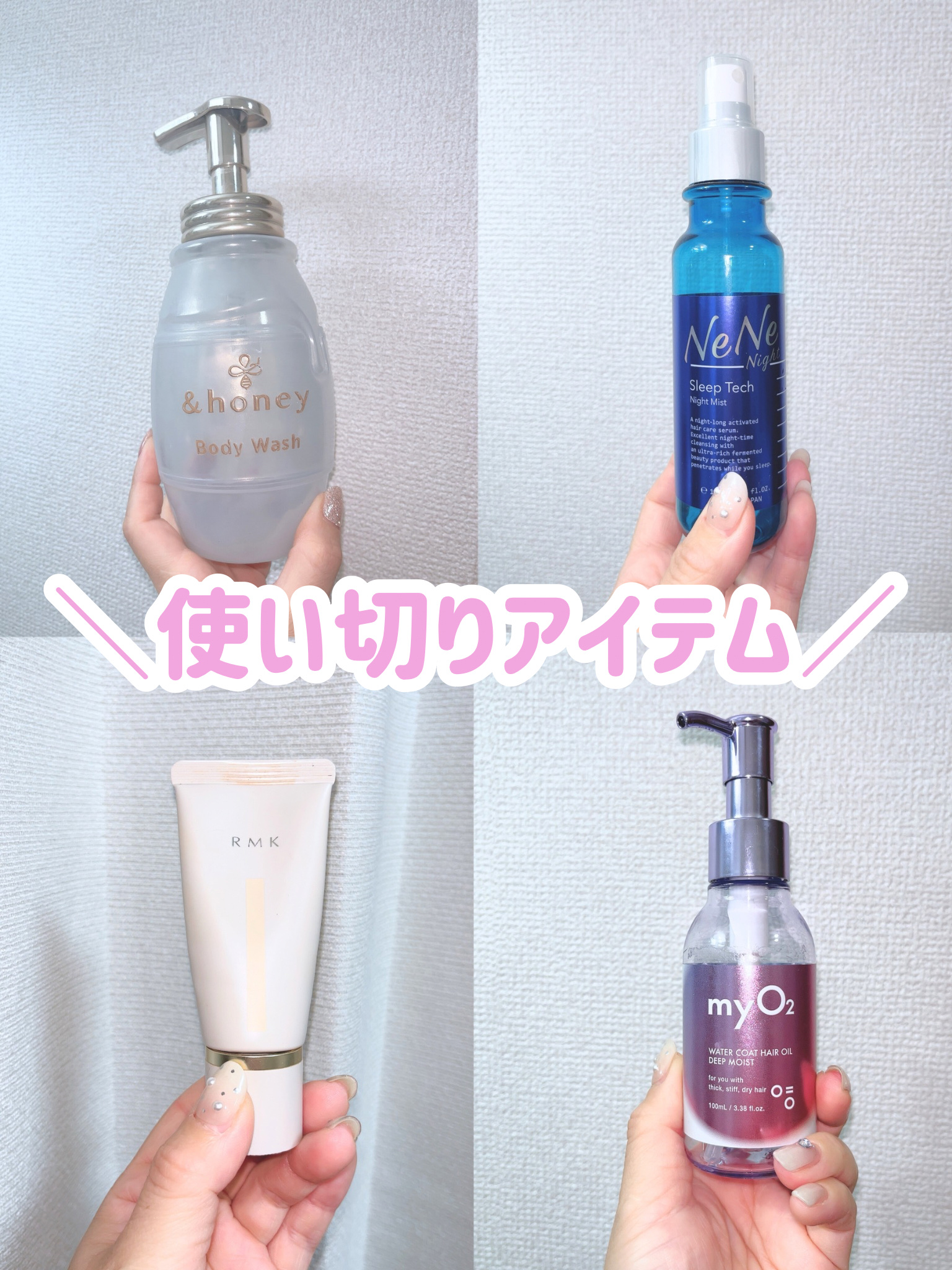 スリープテック ナイトミスト/NeNe Night/アウトバストリートメントを使ったクチコミ（1枚目）