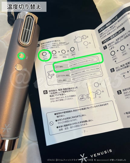 スリムフィットドライヤー VDS-7000/VENUSiS/ドライヤーを使ったクチコミ(5枚目)