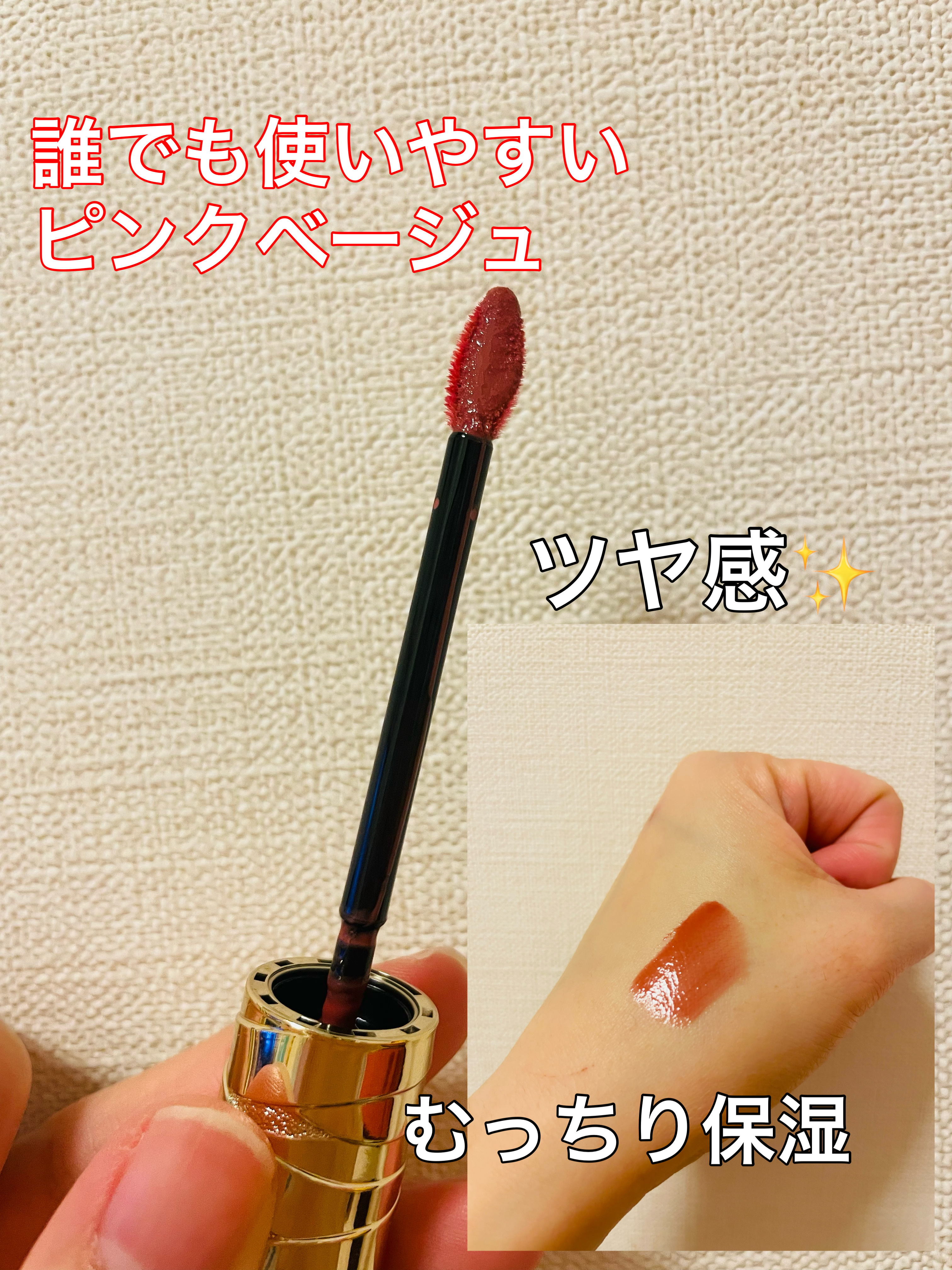 エレガンス クラルテ ルージュ ビジュー 02/Elégance/口紅を使ったクチコミ（2枚目）