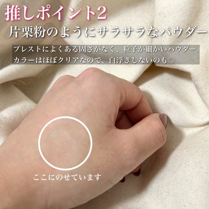 シルキースキンパウダー/CipiCipi/プレストパウダーを使ったクチコミ(4枚目)