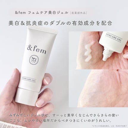 アンドフェム フェムケア泡ソープ/&fem/デリケートゾーンケアを使ったクチコミ(5枚目)