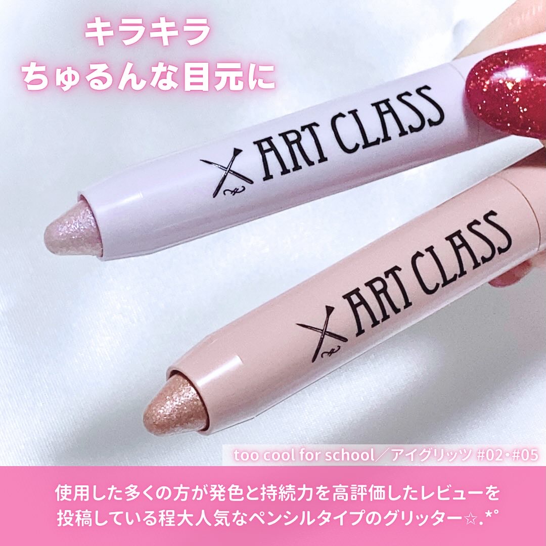 アートクラス アイグリッツ/too cool for school/スティックアイシャドウを使ったクチコミ（2枚目）
