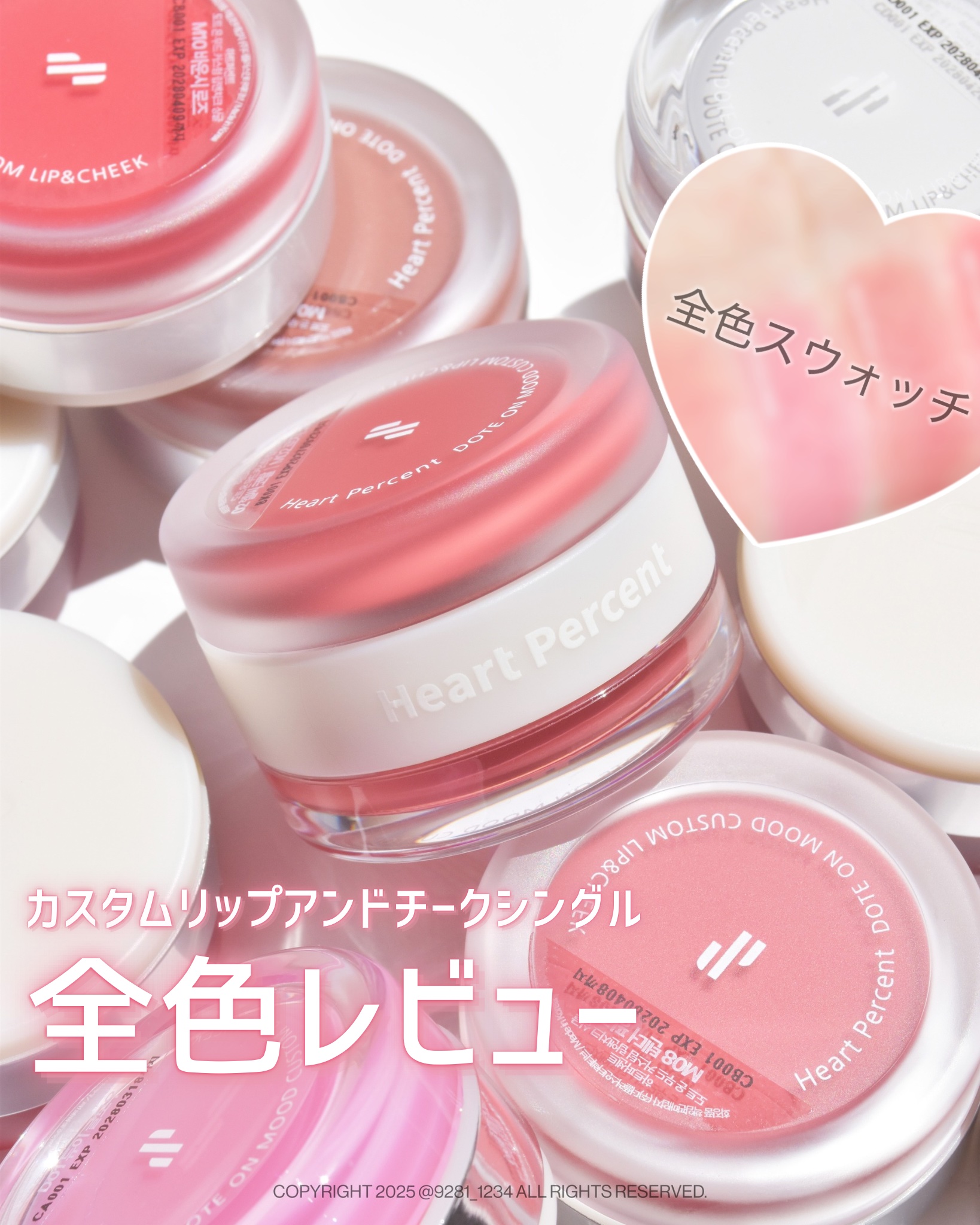 カスタムリップアンドチークシングル M07 プラムローズ/Heart Percent/ジェル・クリームチークを使ったクチコミ（1枚目）