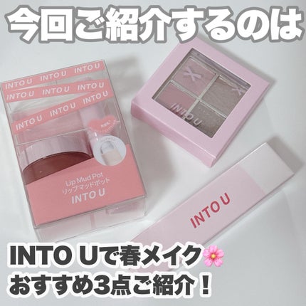 リップマッドポット/INTO U/口紅を使ったクチコミ(2枚目)