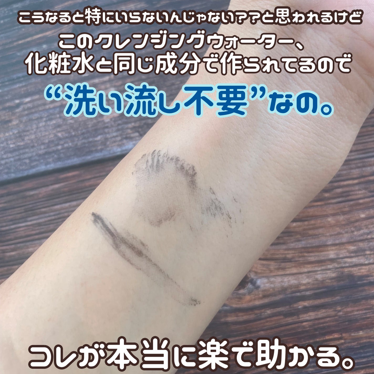 ミセラーアイメイクアップリムーバー/ビフェスタ/ポイントメイクリムーバーを使ったクチコミ(5枚目)