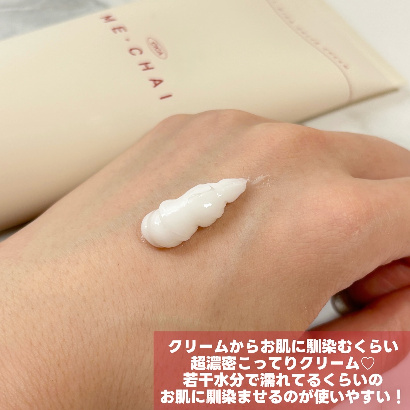 MECHAI シカサルブクリーム/MECHAI/ボディクリームを使ったクチコミ（3枚目）