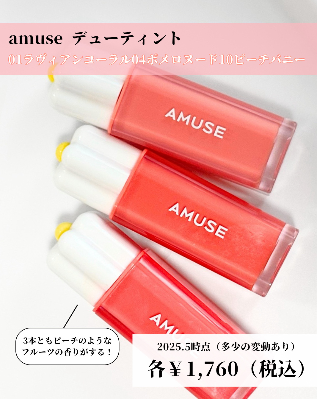 デューティント/AMUSE/リップティントを使ったクチコミ（2枚目）