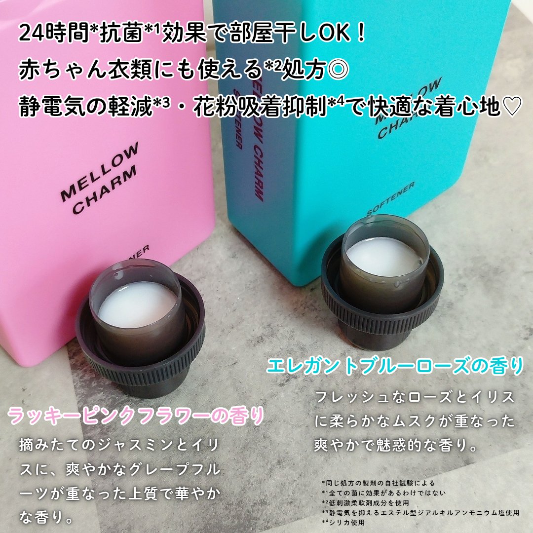 ファブリックミスト ラッキーピンクフラワーの香り/MELLOW CHARM/ファブリックミストを使ったクチコミ（3枚目）