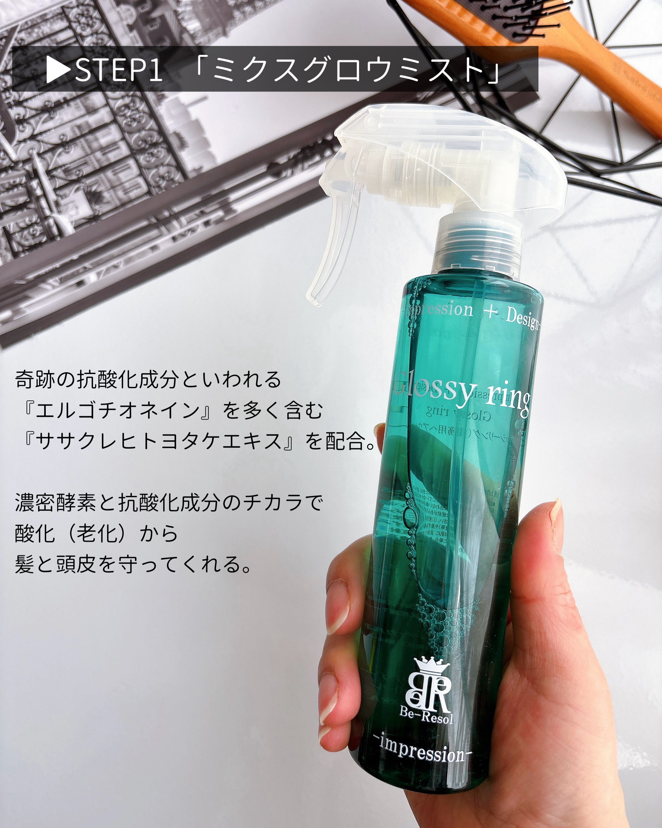 Wスキャルプケアset/Be-Resol/その他スタイリングを使ったクチコミ（2枚目）