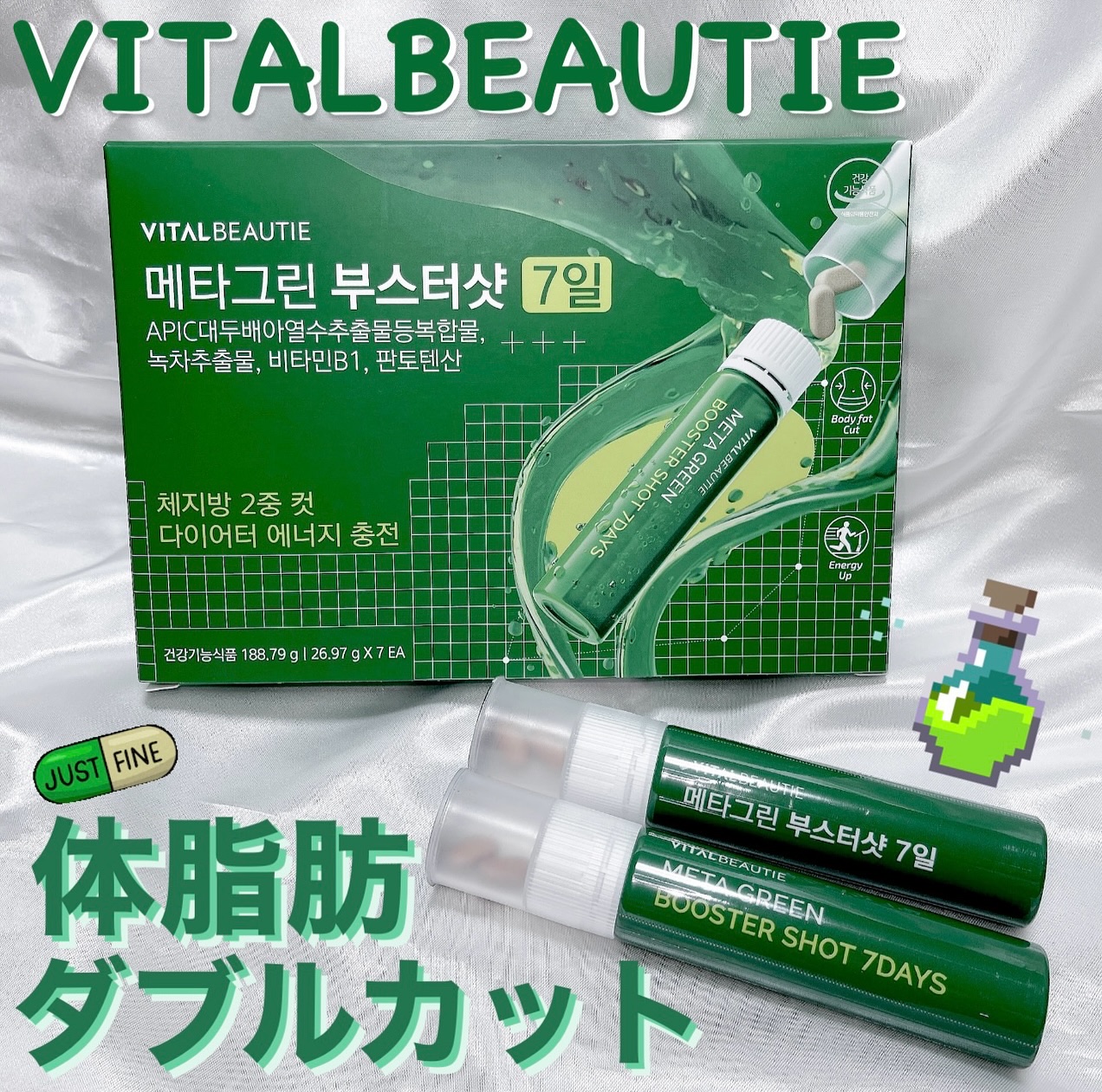 メタグリーンブースターショット/VITALBEAUTIE/健康サプリメントを使ったクチコミ（1枚目）
