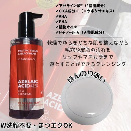 AZケア クレンジングオイル/VT/オイルクレンジングを使ったクチコミ(2枚目)