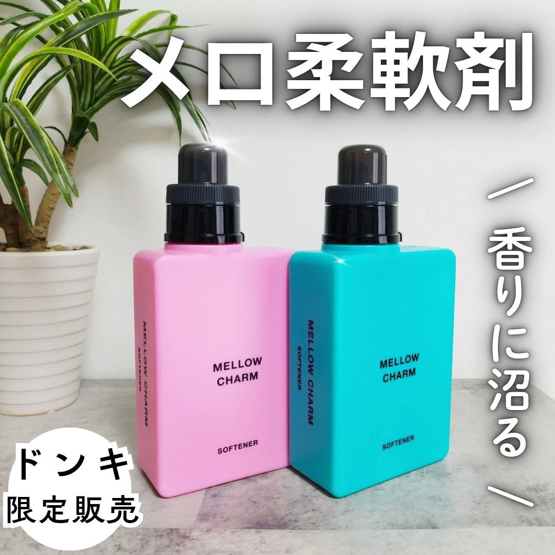 柔軟剤ラッキーピンクフラワーの香り/MELLOW CHARM/柔軟剤を使ったクチコミ(1枚目)
