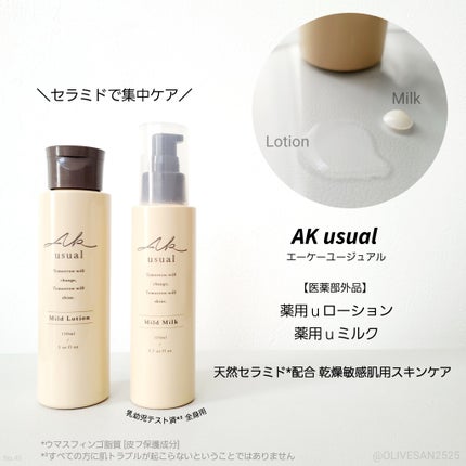 薬用u ローション/AK usual/化粧水を使ったクチコミ(1枚目)