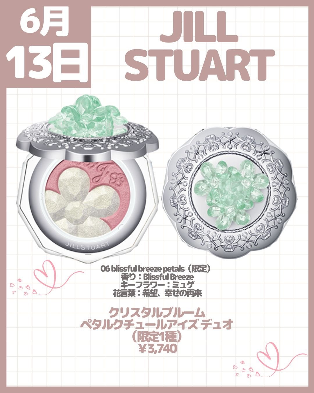 ジルスチュアート アイダイヤモンド グリマー/JILL STUART/グリッターを使ったクチコミ(8枚目)