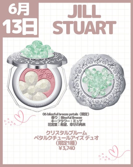 ジルスチュアート アイダイヤモンド グリマー/JILL STUART/グリッターを使ったクチコミ(8枚目)