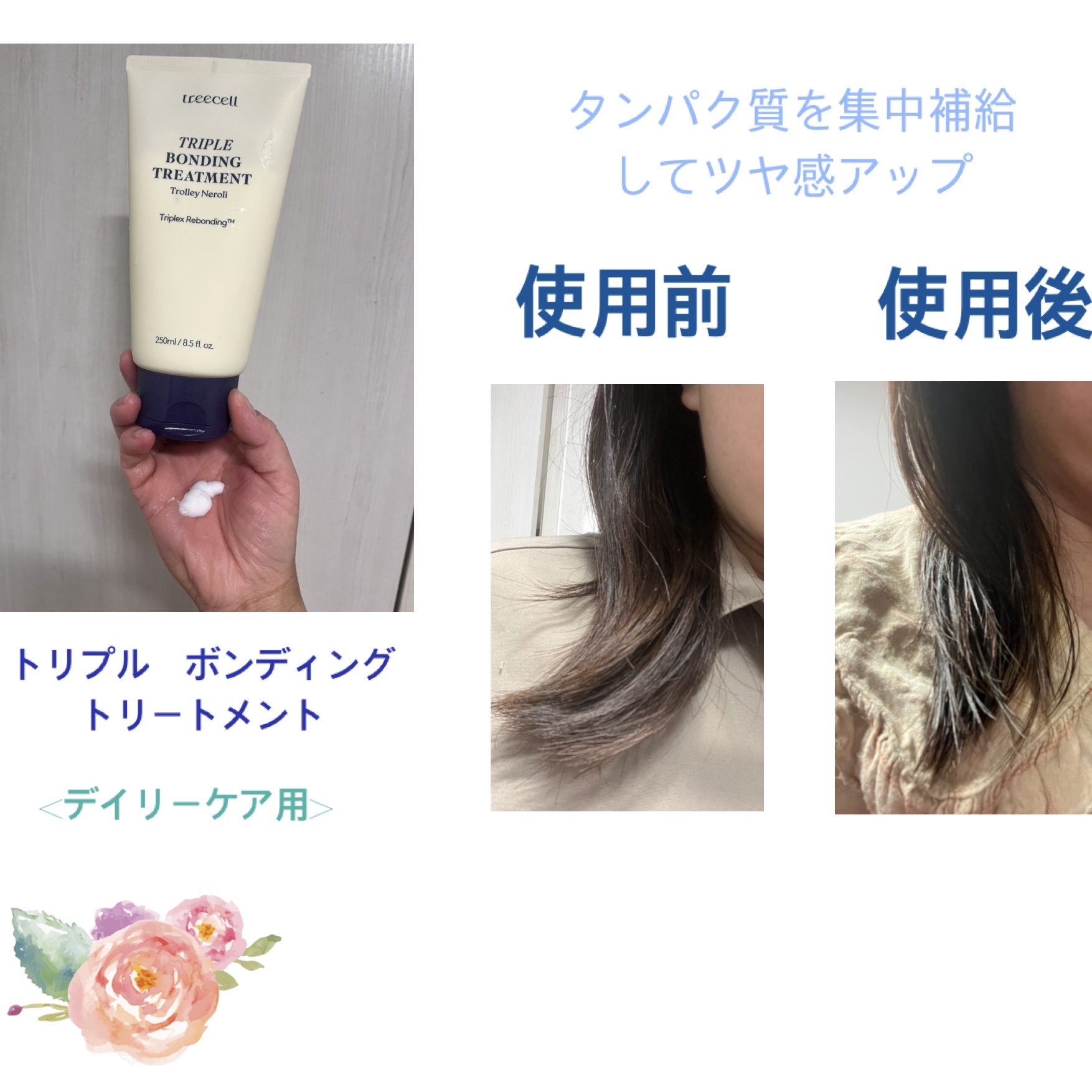 アンチフケシャンプーオーシャンブリーズ/treecell/スカルプシャンプーを使ったクチコミ（3枚目）