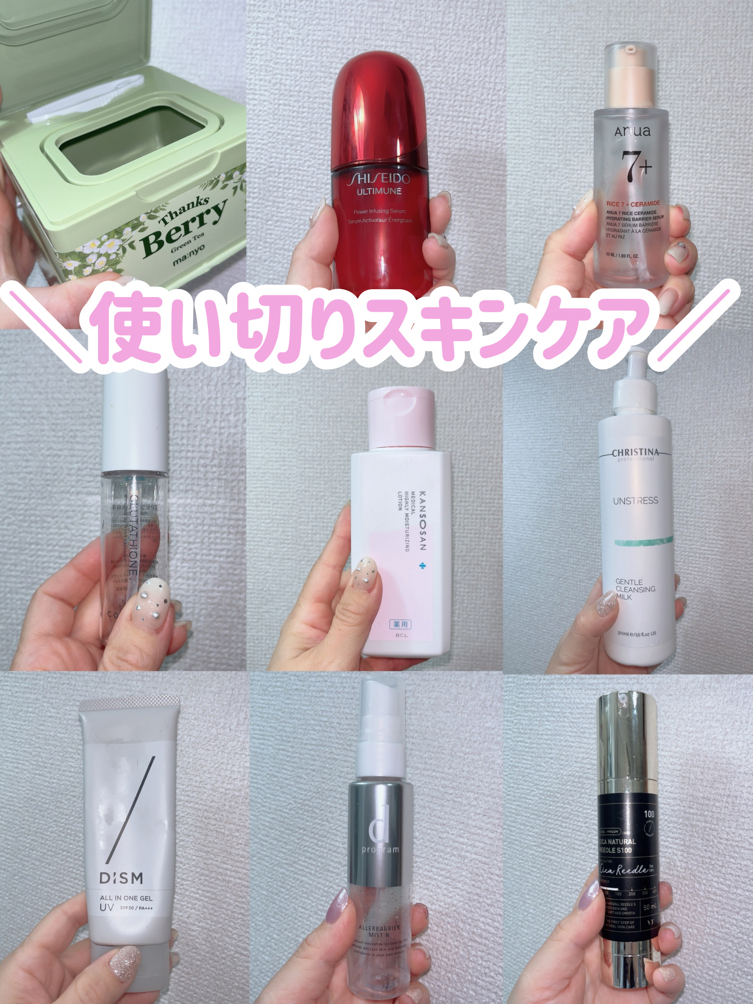 ディズム オールインワンジェル UV/DISM/オールインワン化粧品を使ったクチコミ（1枚目）