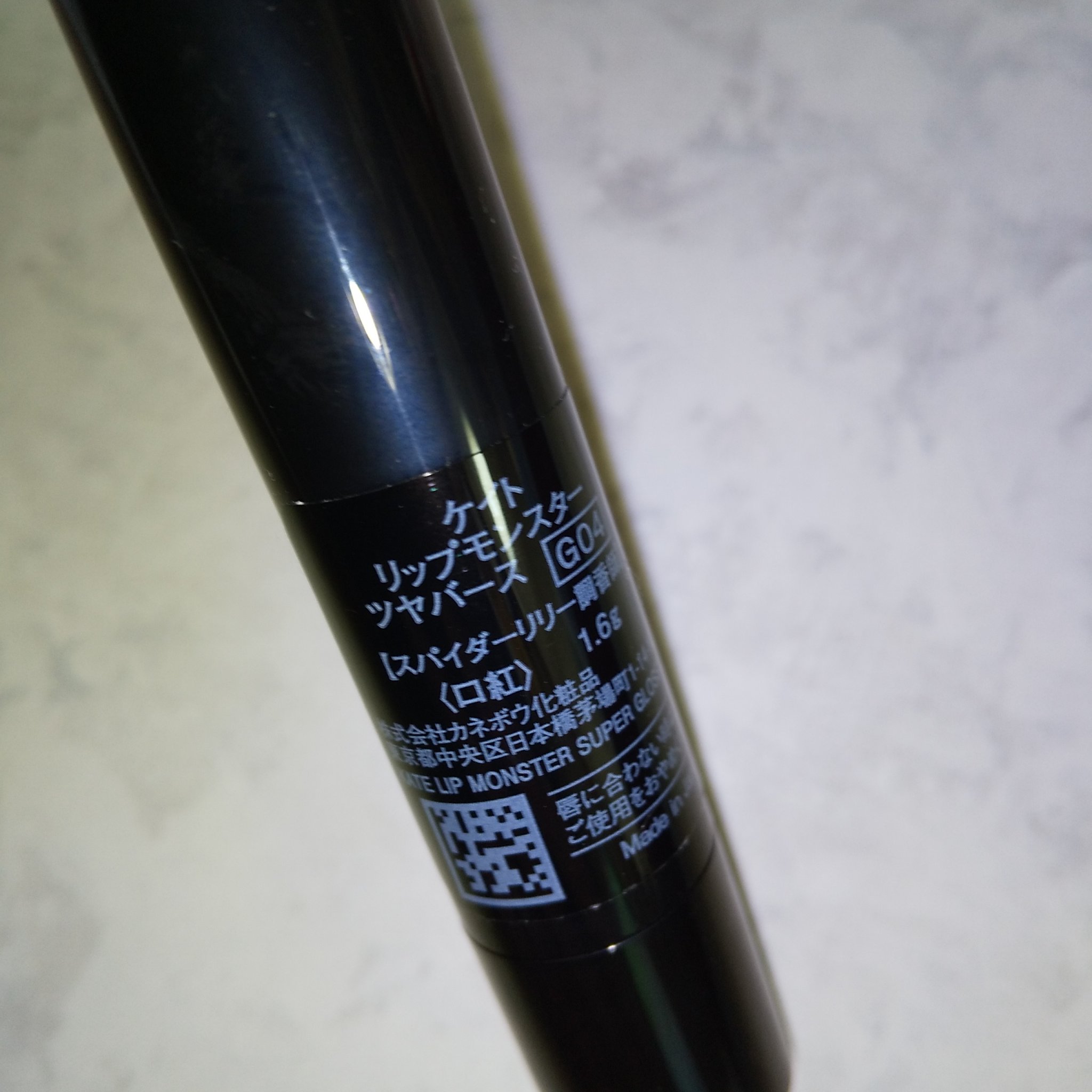 ケイト リップモンスター ツヤバース/KATE/口紅を使ったクチコミ（2枚目）