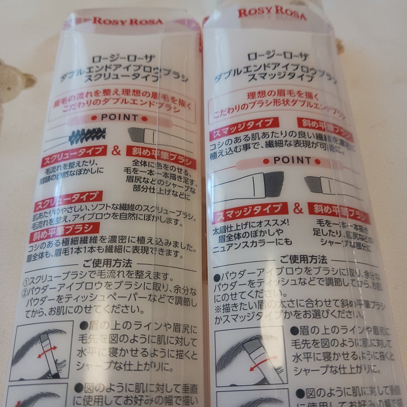 ダブルエンドアイブロウブラシ スクリュータイプ/ロージーローザ/メイクブラシを使ったクチコミ(5枚目)