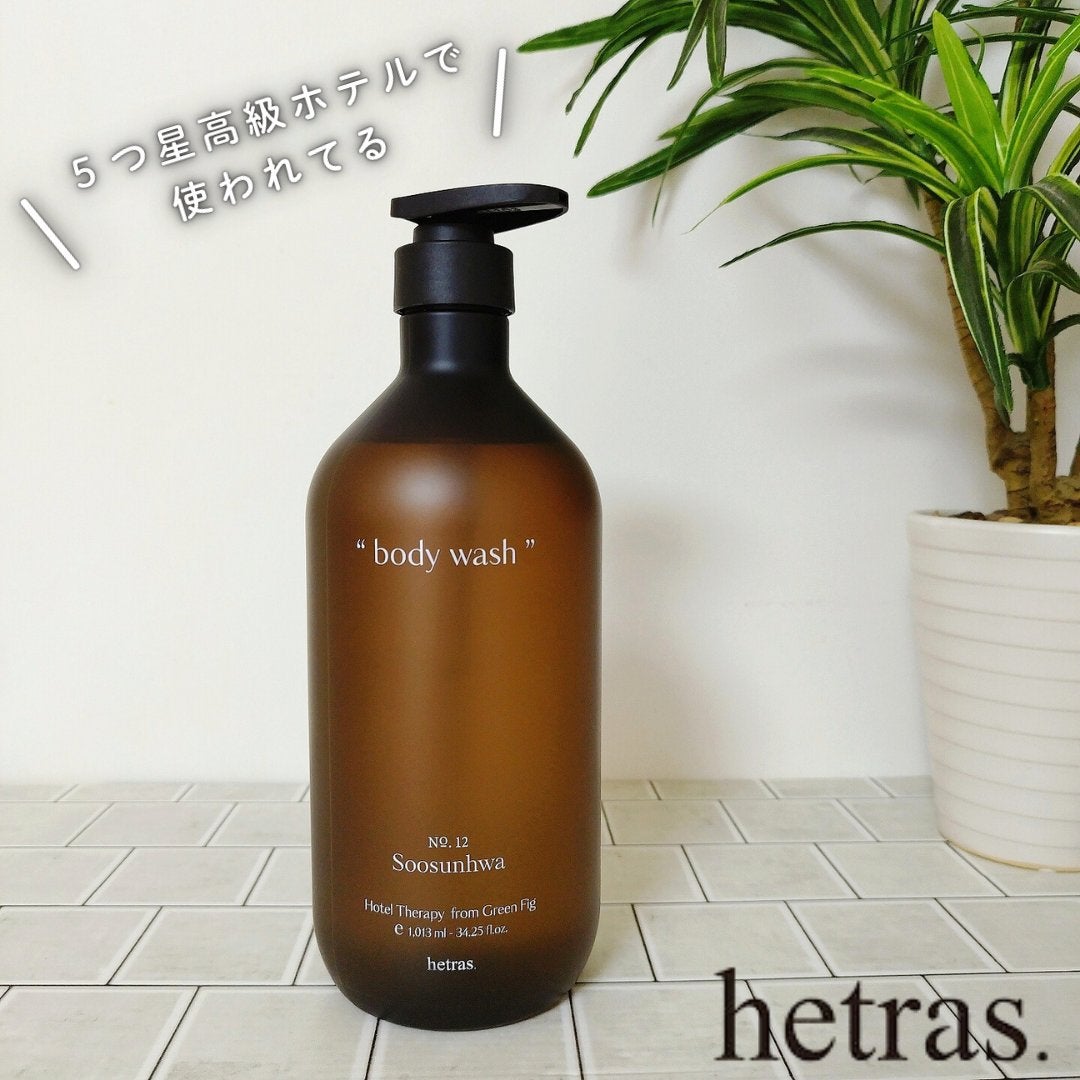 ヘトラス ボディーソープ/hetras/その他スキンケアを使ったクチコミ(1枚目)
