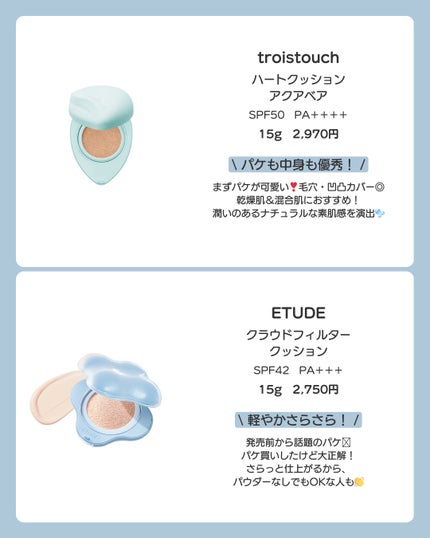 カバーリシャス アルティメット ホワイトクッション/BANILA CO/クッションファンデーションを使ったクチコミ(4枚目)